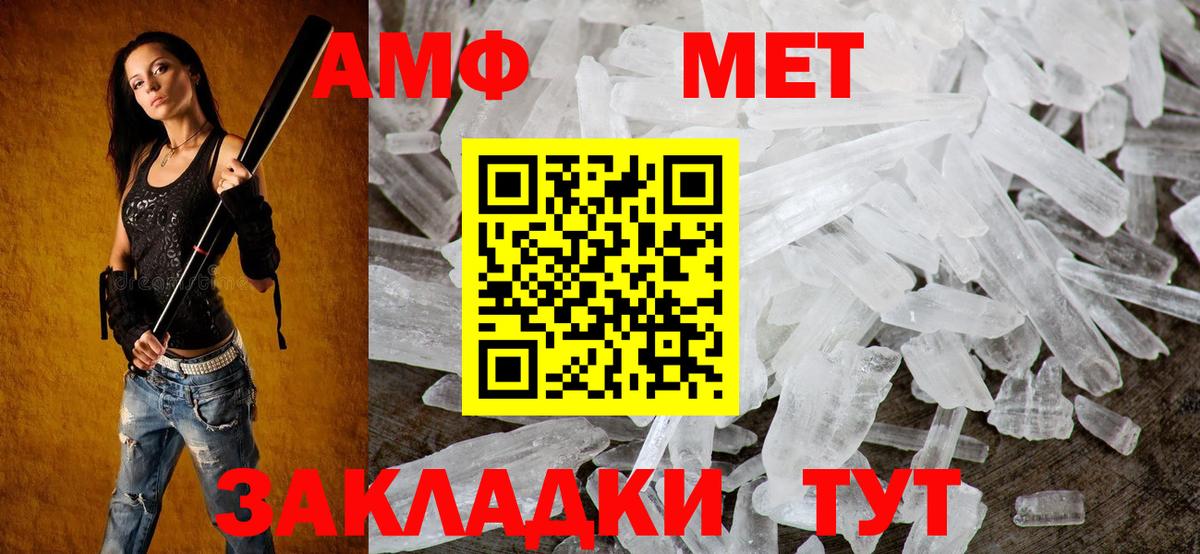 АМФ  Amphetamine 97%  Вход с VPN  Медногорск 
