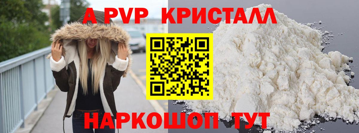 Медногорск  Alfa_PVP  Вход с VPN  Alpha-PVP мука  Alpha-PVP СК 