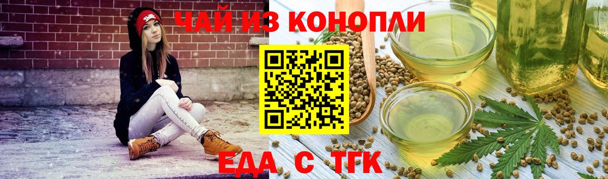 Cannafood конопля  Вход с VPN  Медногорск 