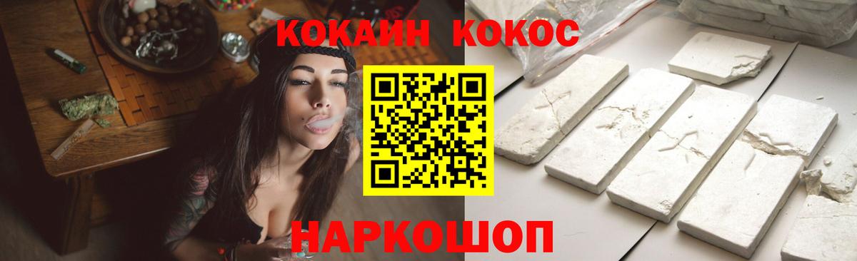 Cocaine Перу Медногорск