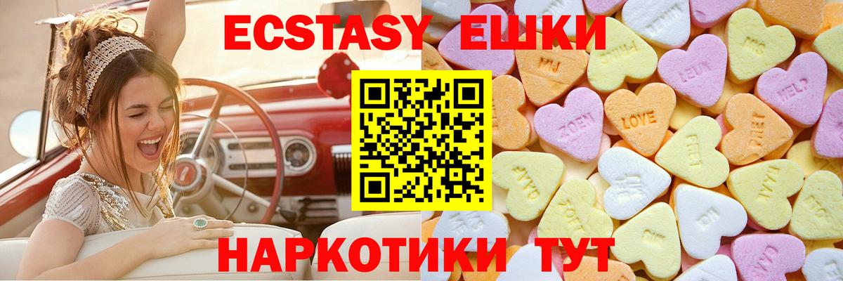 Экстази 99%  Вход с VPN  Экстази ешки  Медногорск 