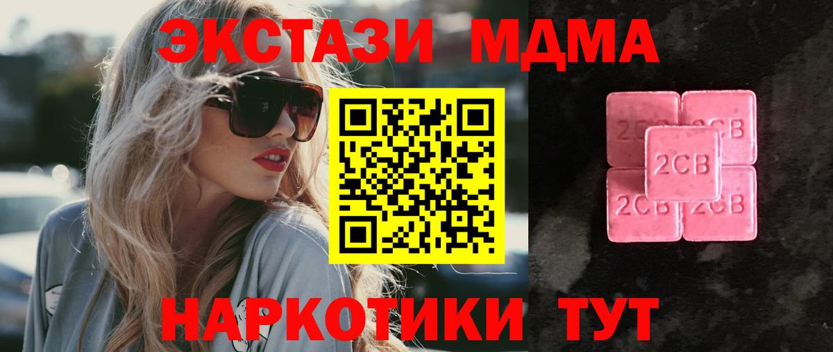 Экстази таблы Медногорск
