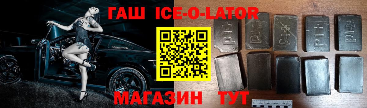 Медногорск  ГАШИШ 40% ТГК  Вход с VPN 