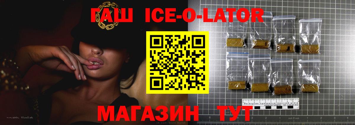 Гашиш убойный Медногорск