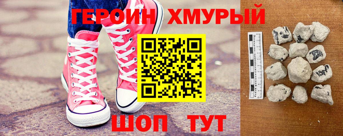 ГЕРОИН гречка  Героин  Медногорск  Вход с VPN 