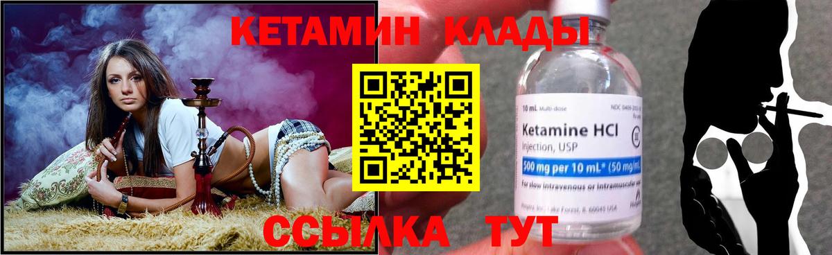 Кетамин ketamine Медногорск