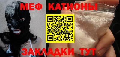 мефедрон Гай