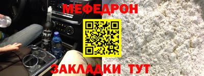 мяу мяу кристалл Гатчина