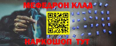 мефедрон Гай