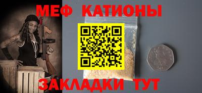 мяу мяу кристалл Гатчина
