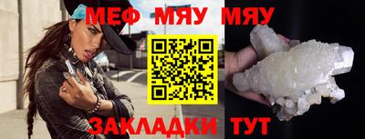 мефедрон Гай