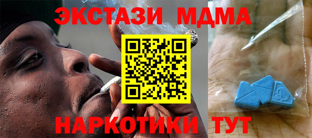 MDMA  МДМА молли  Вход с VPN  Медногорск  МДМА crystal 