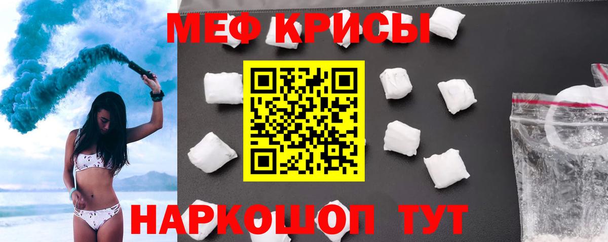 Меф мяу мяу Медногорск