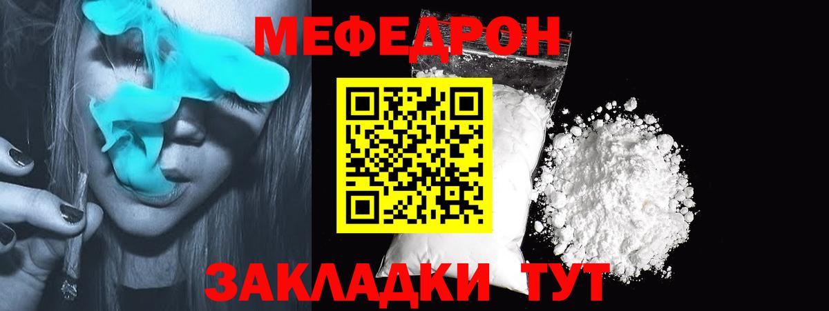 МЕФ 4 MMC  Меф  Медногорск  Вход с VPN  Меф VHQ  МЕФ 
