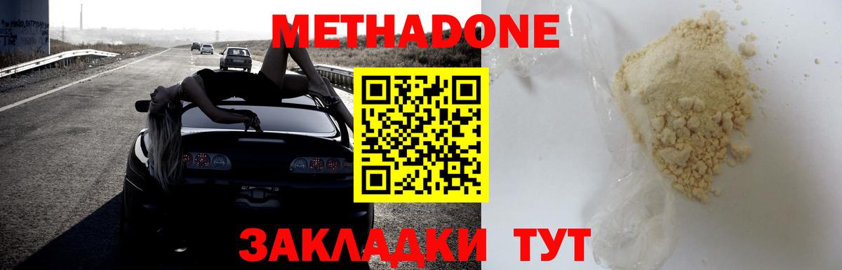 Медногорск  Метадон белоснежный  ОМГ ОМГ зеркало  Вход с VPN 