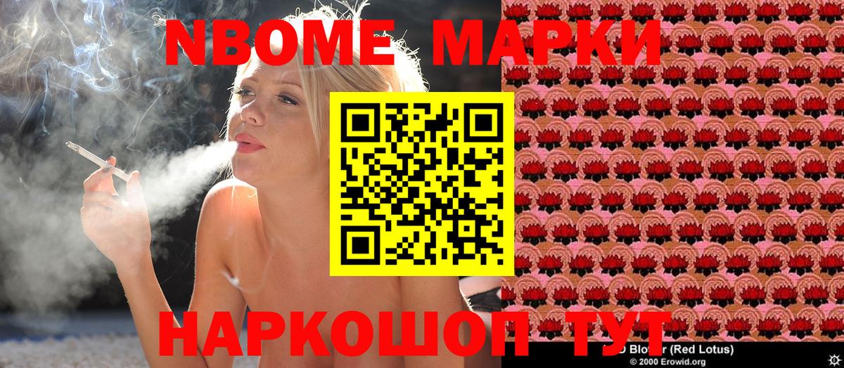 Марки 25I-NBOMe 1,5мг  Вход с VPN  Медногорск 