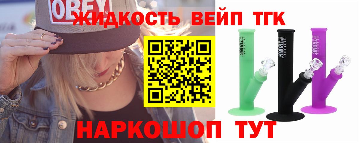 Медногорск  Дистиллят ТГК концентрат  ТГК гашишное масло  Вход с VPN 